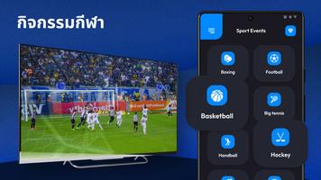 IPTV ภาพหน้าจอ 1