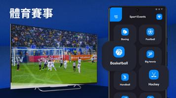 IPTV 截圖 1