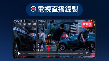 IPTV 截圖 3