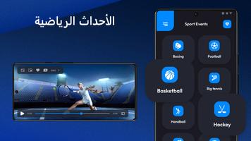 IPTV تصوير الشاشة 1