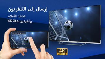 IPTV تصوير الشاشة 2