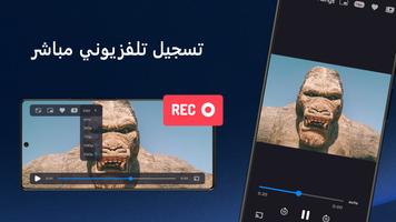 IPTV تصوير الشاشة 3