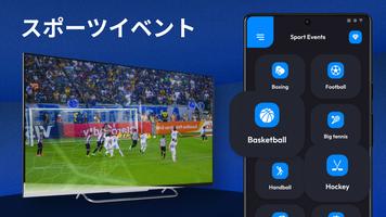 IPTV スクリーンショット 1