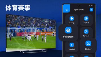 IPTV 스크린샷 1