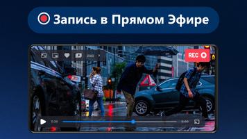 IPTV скриншот 3