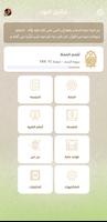 تراتيل النور ảnh chụp màn hình 1