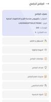 نظام عملية بولونيا captura de pantalla 1