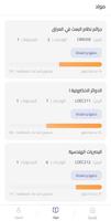 نظام عملية بولونيا captura de pantalla 2