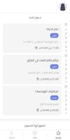 نظام عملية بولونيا captura de pantalla 3