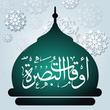 أوقات البصرة biểu tượng