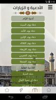 أوقات البصرة ảnh chụp màn hình 3