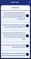 حقيبة الصائم ảnh chụp màn hình 3