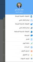 مدرسة ملك الابتدائية المختلطة screenshot 2