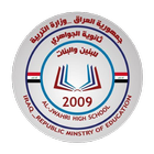 ثانوية الجواهري للبنبن و البنات icon