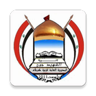ثانوية الشهيد جون أيقونة