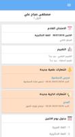 مدارس براعم كربلاء الاهلية captura de pantalla 1