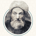 طبقات اعلام الشيعة icône
