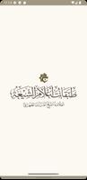 طبقات اعلام الشيعة bài đăng