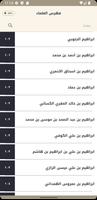 طبقات اعلام الشيعة ảnh chụp màn hình 2