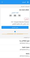 جامعة أم البنين النسوية Poster