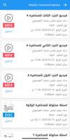 جامعة أم البنين النسوية captura de pantalla 1