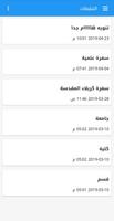 جامعة أم البنين النسوية captura de pantalla 3