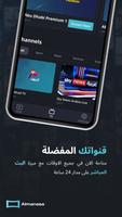 Almanasa screenshot 2