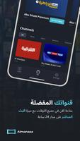 Al-Manasa Android TV APP capture d'écran 2