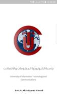 UoITCجامعة تكنولوجيا المعلومات Affiche