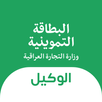 منصة الوكيل APK