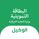 منصة الوكيل APK