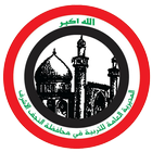 تربية النجف icono