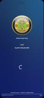 تربية النجف Poster