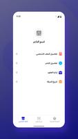 سوبر كي Screenshot 3