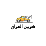 كرين العراق