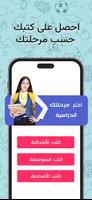 برنامه‌نما نتائج الأمتحانات وزارية العراق عکس از صفحه