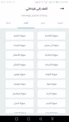 Скачать Iqraa XAPK