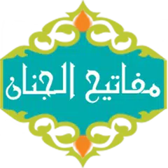 عرفان APK Herunterladen