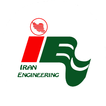 بانک اطلاعات مهندسین مشاور ایران(Iran Engineering)