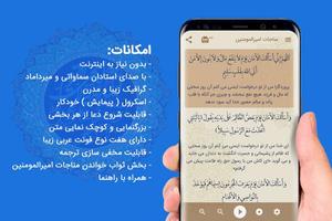 مناجات امیرالمومنین Plakat