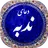 دعای ندبه صوتی 99 APK