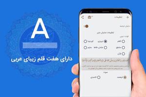 دعای ندبه تصوير الشاشة 3