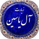 زیارت آل یاسین صوتی 99 APK