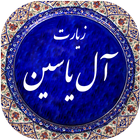 زیارت آل یاسین icono