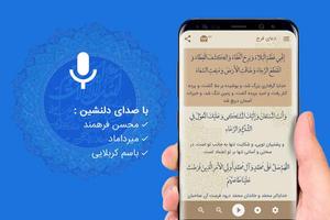 دعای فرج(عظم البلاء) صوتی 98 Screenshot 2