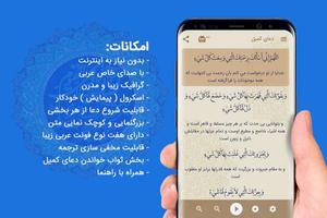 دعای کمیل Plakat