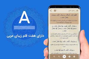 دعای کمیل Screenshot 2