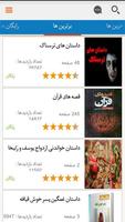 کافه گلستان - کتابخانه جامع آنلاین Ekran Görüntüsü 2