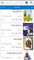 برنامه‌نما کافه گلستان - کتابخانه جامع آنلاین عکس از صفحه