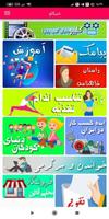 شیکلو screenshot 3